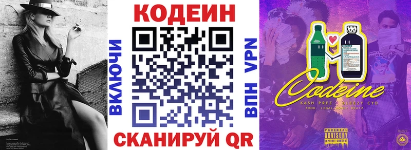 Кодеин напиток Lean (лин)  Полесск 