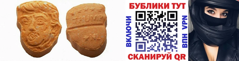 ЭКСТАЗИ VHQ где можно купить наркотик Полесск