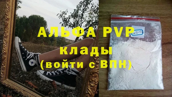 альфа пвп Менделеевск