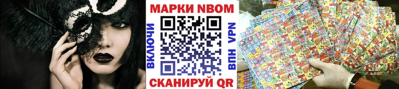 купить   Полесск  ссылка на мегу онион  Марки N-bome 1500мкг 